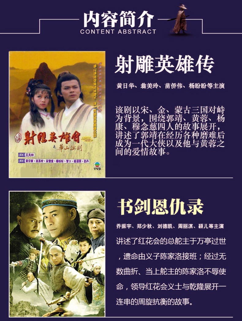 5，正版 金庸武俠作品DVD電眡劇碟片光磐 雪山飛狐 俠客行 連城訣 射雕英雄傳 書劍恩仇錄 五部20碟