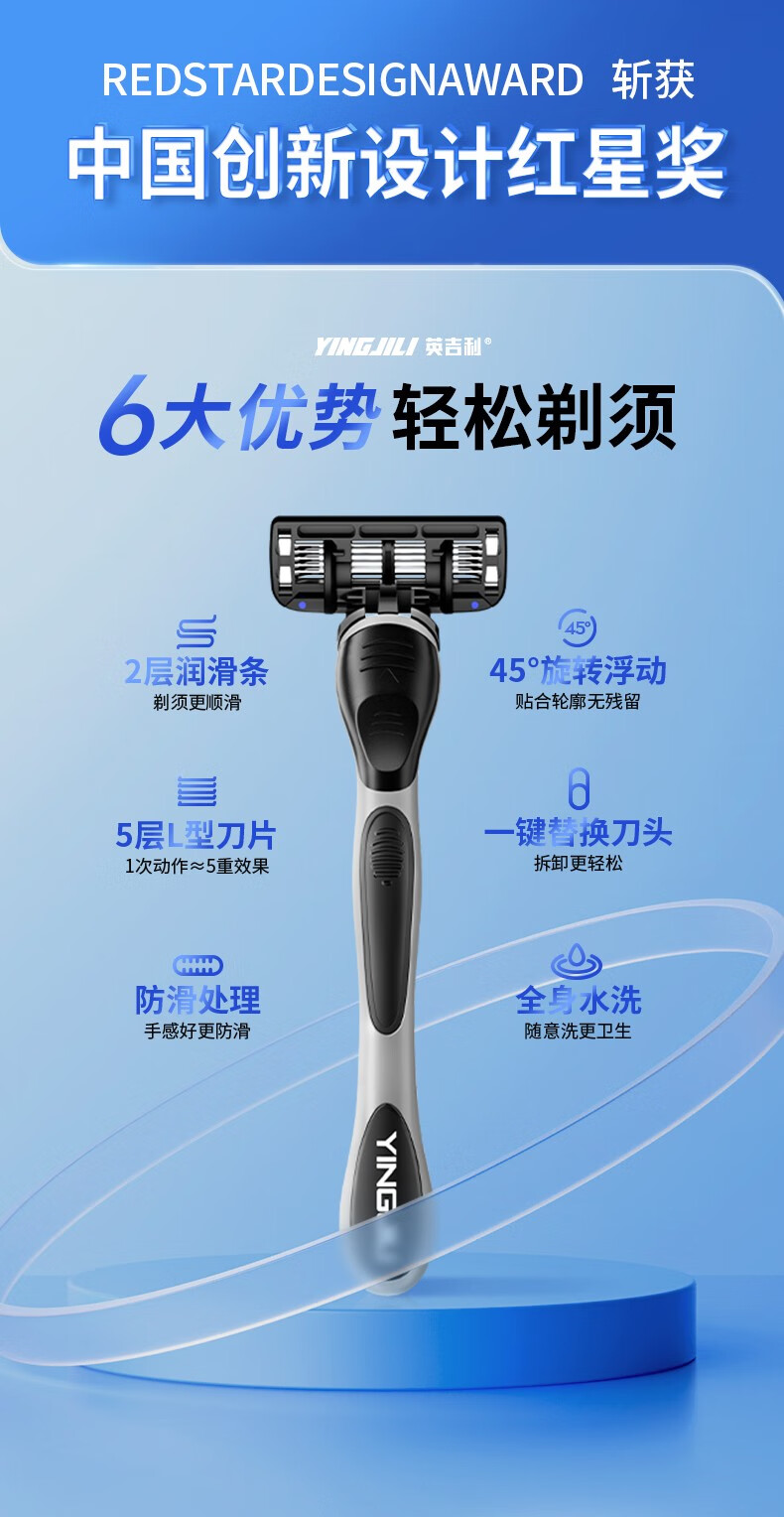 英吉利剃须刀手动刮胡刀5层刮毛刀片男士胡须刀头 【入门款】1刀架2刀头