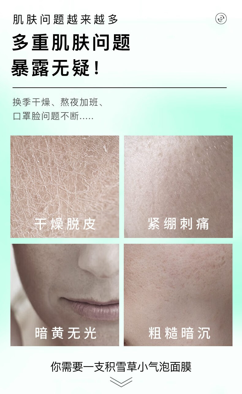 韩水仙积雪草小气泡面膜100ml自发泡收缩毛孔清洁去嘿头面膜涂抹式泥膜 积雪草小气泡面膜2瓶