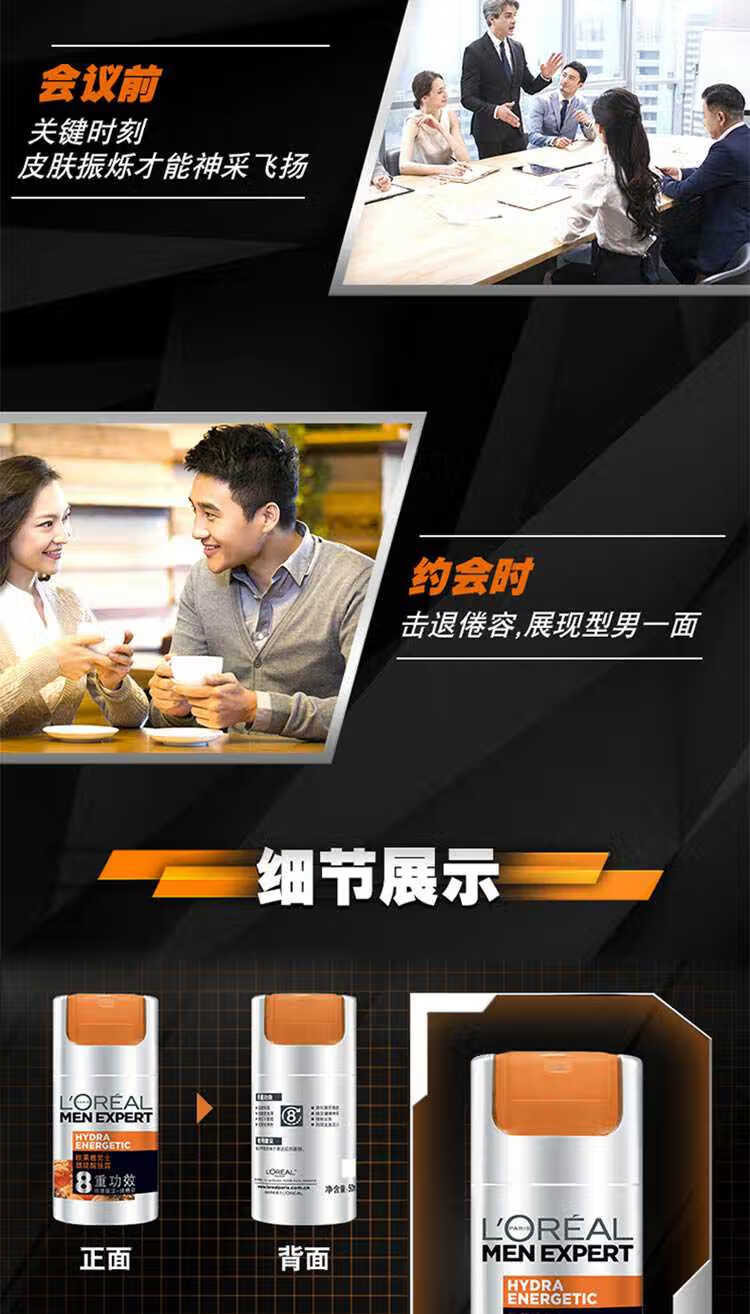欧莱雅（LOREAL）男士劲能醒肤露滋润保湿护肤霜 劲能醒肤露50ml