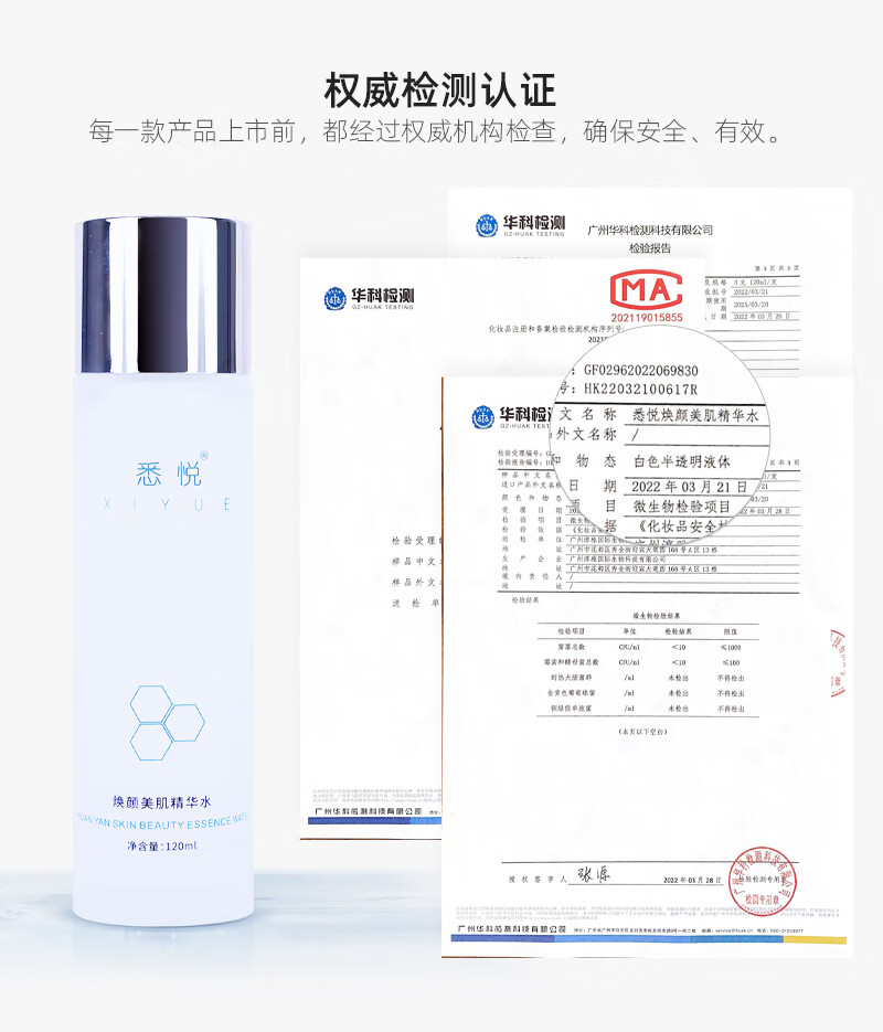 悉悦（XIYUE）焕颜美肌精华水密集补水滋润熬夜暗沉肌肤温和呵护干敏肌男女适用 120ml*1瓶