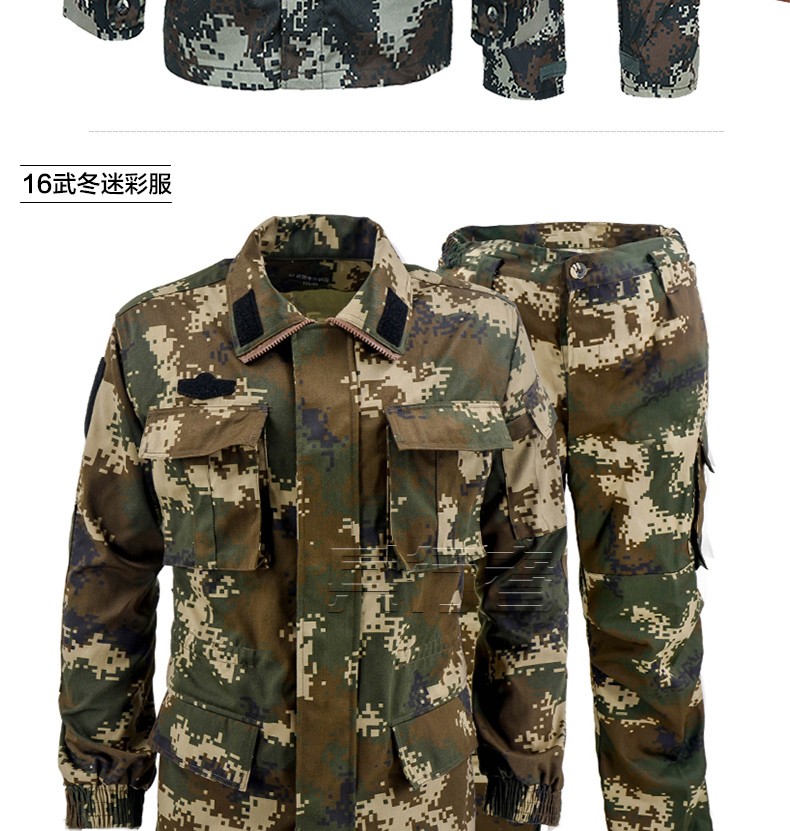 兵行者正品16式武迷彩服套装冬装特战服武作训服丛林作战服耐磨轻便