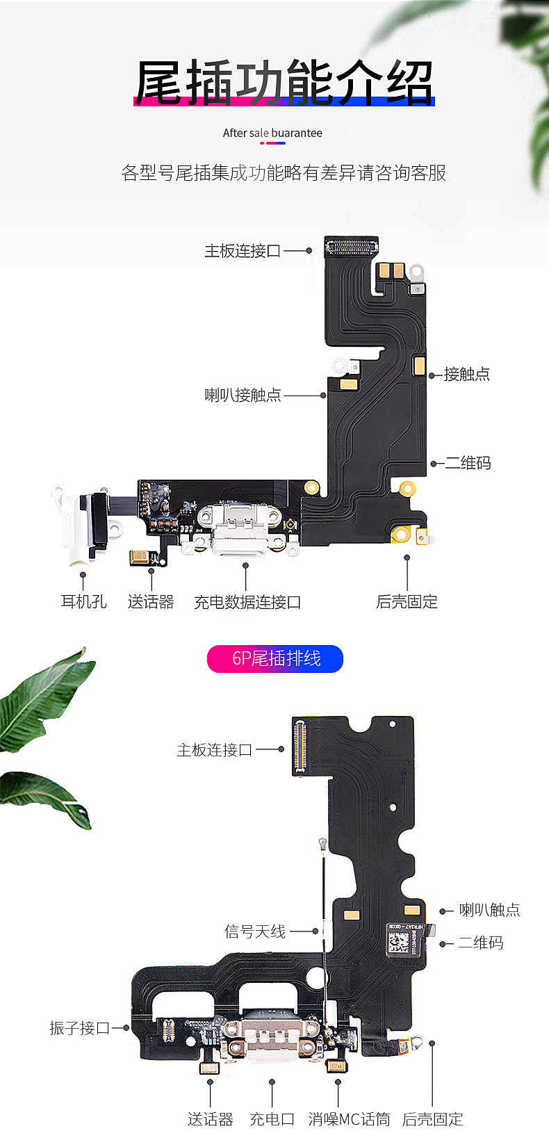 适用苹果iphone6尾插6s排线6sp7充电口7p接口8耳机孔8p插孔plus更换5s