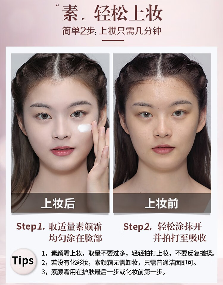 卡姿兰（Carslan） 明星素颜霜女遮瑕懒人面霜嫩白裸妆保湿提亮肤色女学生平价 明星素颜霜50g