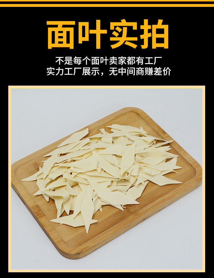 手工鸡蛋酸汤干面叶原味面片麦香面食学生易消化速食品净重3斤装大面