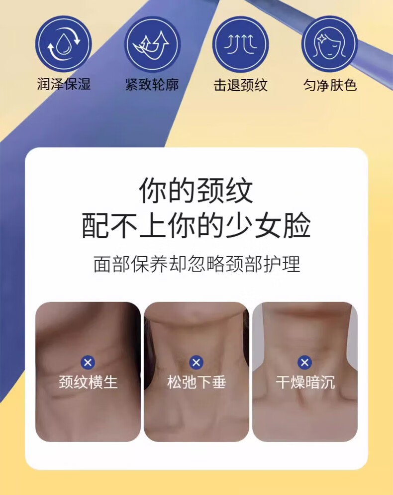 朴教授颈霜去颈纹美颈霜颈膜淡化颈纹提拉紧致补水提亮嫩肤美颈纹霜 美颈霜1盒