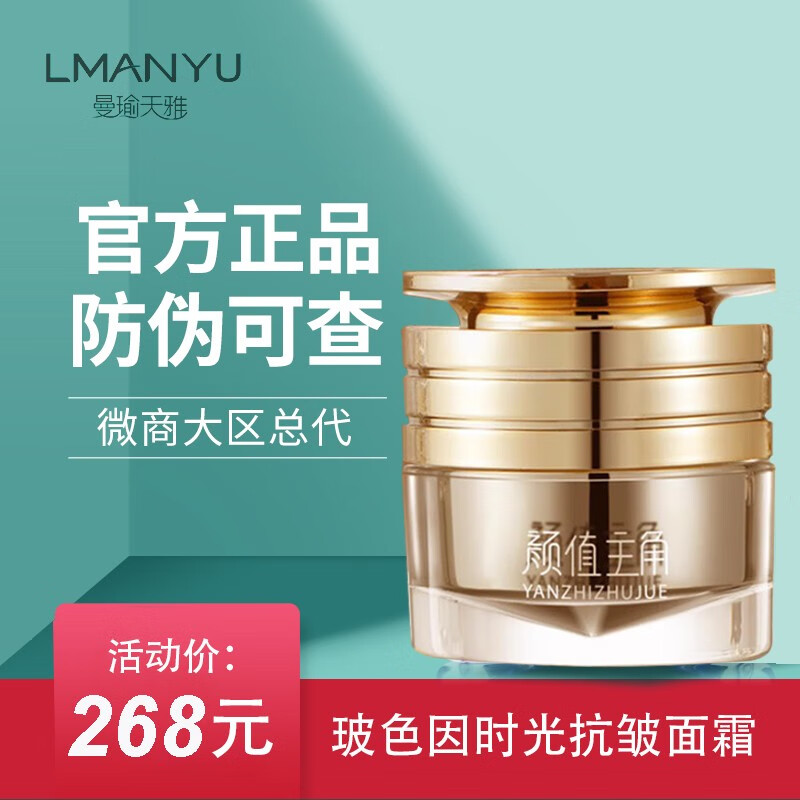 颜值主角多肽龄逆喷雾保湿淡化细纹素颜霜精华液面霜洁面乳曼瑜洗面奶天雅 水润轻颜洁面乳（100ml）
