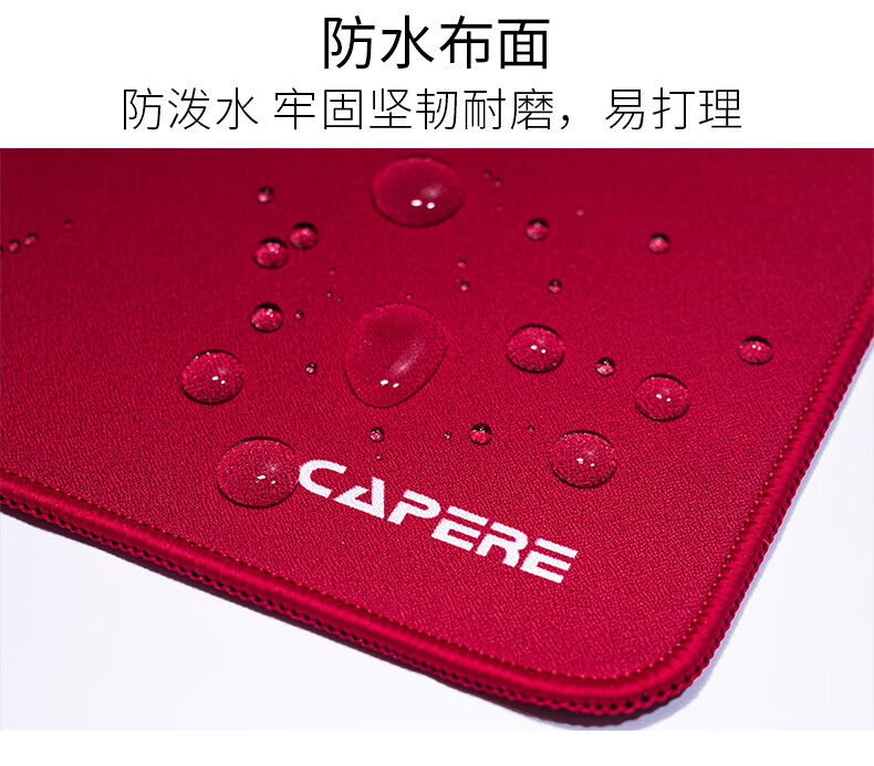 CAPERE (铠雷) 防水乱纹提花提花游戏乱纹电脑精准游戏【粗面控制涩垫】鼠标垫顺滑表面细沙感定位精准电脑竞技滑鼠垫 乱纹提花游戏垫【小号灰色】详情图片10