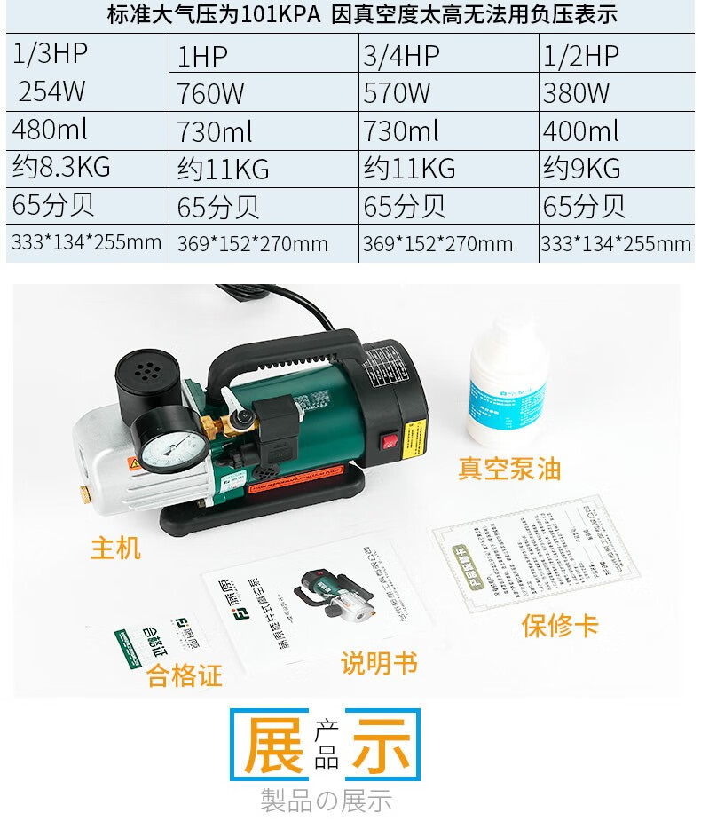 藤原旋片真空泵实验室空调单双级旋片式抽气泵 双级旋