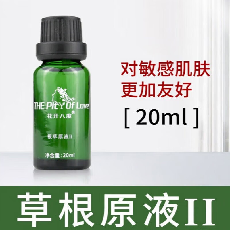 维怡美花开八度根草原液一二三号靓颜赋活靓肤小白套平衡修护精华 叶绿素透明质酸钠修护面膜15片