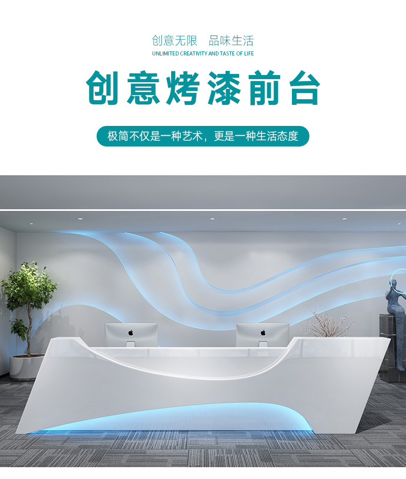环迪办公前台接待台烤漆弧形收银台简约现代商场迎宾台公司美容院白色咨询台 1.6米配一键一抽
