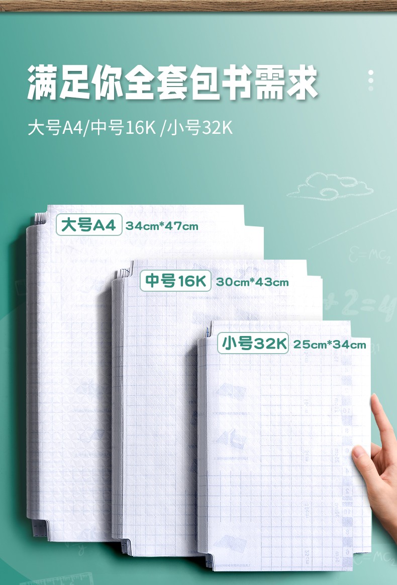 慢作 30张自粘包书皮透明磨砂书皮纸自贴包书膜小学生书皮书套包书纸书本保护套书壳套 中号20张（含20枚姓名贴）磨砂纹