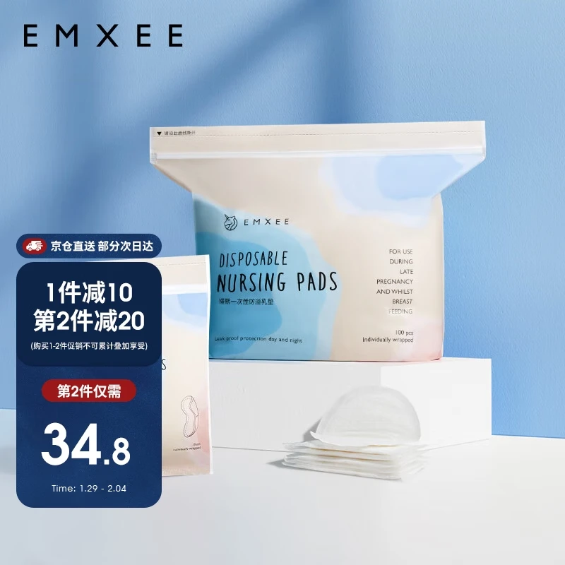 Manxi EMXEE anti-leaf breast pad 3D three-dimensional disposable ultra-thin breathable breast-feeding breast-feeding breast-feeding post-partum breast-feeding pad breast-feeding period breast-feeding pad anti-leakage milk 210 pieces MX-6001-Z1