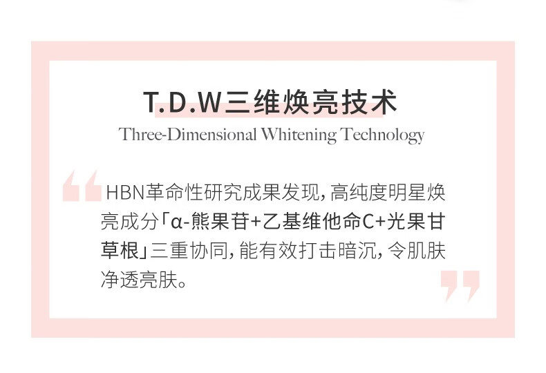 HBN·α-熊果素莹亮精粹水 HBN发光水α熊果素精粹水提亮肤色  150ml