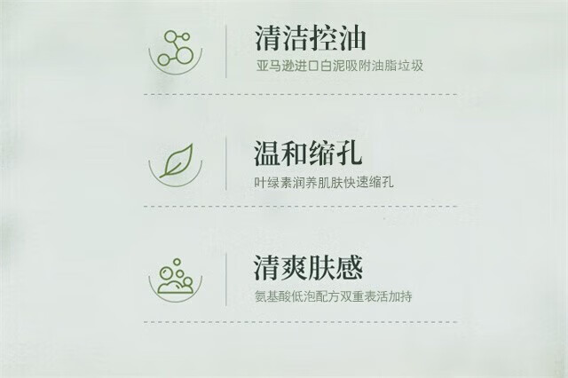 BUV叶绿素氨基酸洗面奶男女士去黑头粉刺深层清洁控油收缩毛孔洁面泥 1支洁面泥*100g