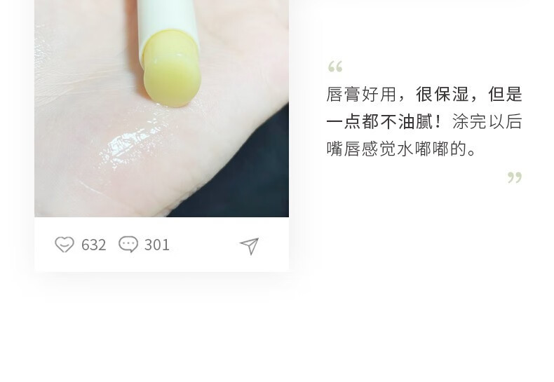 水之蔻润唇膏唇膜护唇膏 秋冬滋润保湿修护提亮防干裂淡化唇纹男女通用 女士护唇膏3.2g