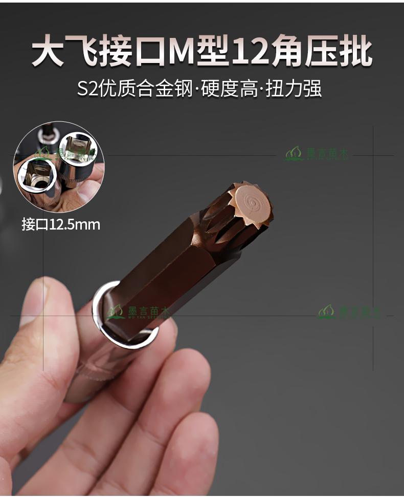 12角梅花批头m10花键扳手套筒头六角旋具套装内12花角m14花型工具12m