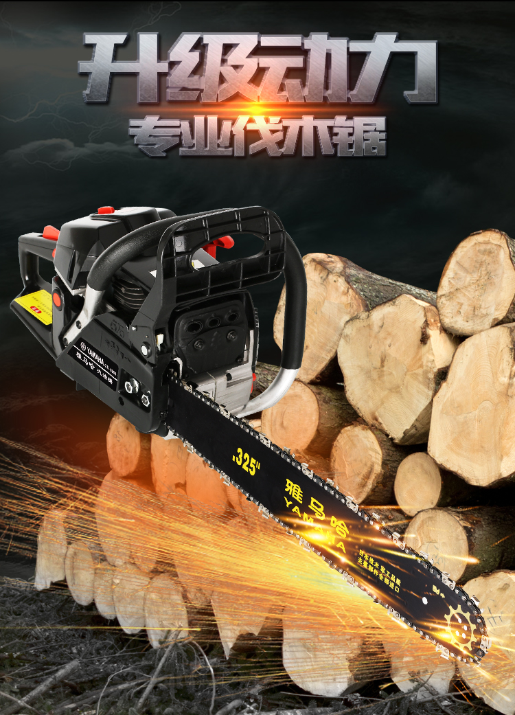 汽油锯 油锯进口伐木锯锯条链条电锯进口油链锯砍树机