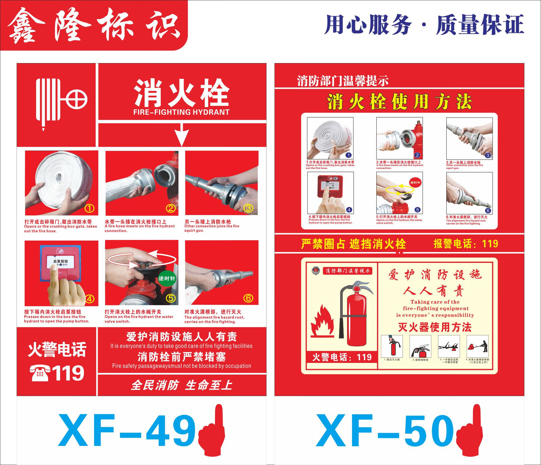 消防栓使用方法消防栓贴纸消防安全标标志牌消防栓灭火器标识牌消防栓