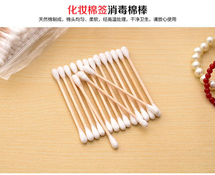 灰妮子美妆工具 一次性双头棉签掏耳朵棉棒圆头化妆卸妆清洁卫生棉花棒 10包1000只