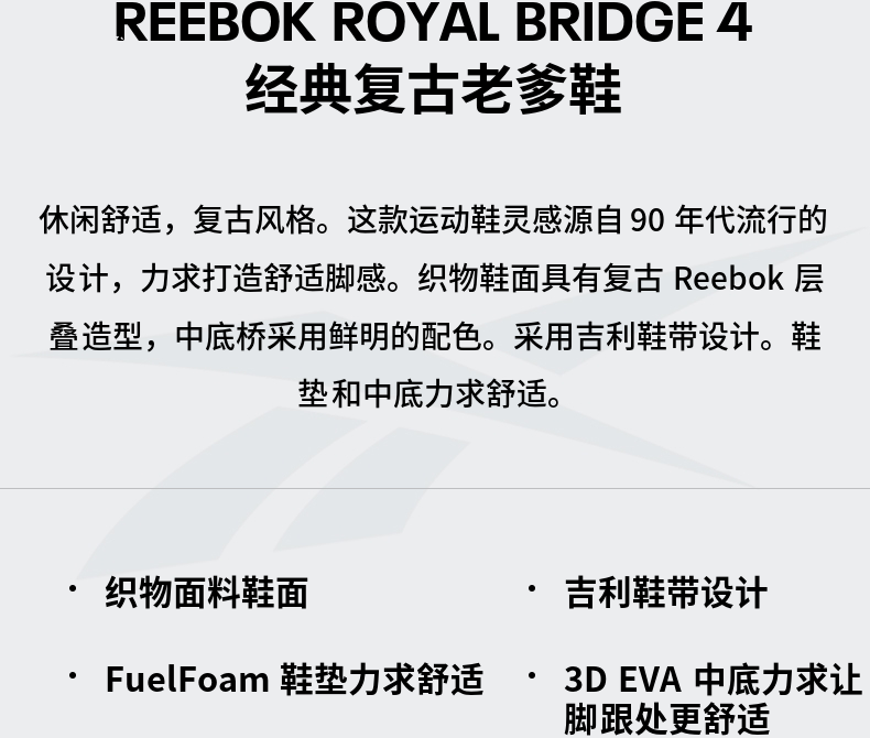 锐步休闲运动鞋_Reebok 锐步 BRIDGE 4 男女款经典拼色老爹鞋 GV7140
