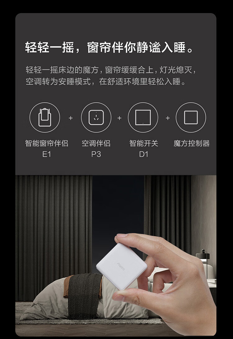 aqara绿米智能窗帘伴侣E1电池版即挂即用无需拆旧接入苹果HomeKit小爱同学Siri语音控制 轨道版（U型、工字型）
