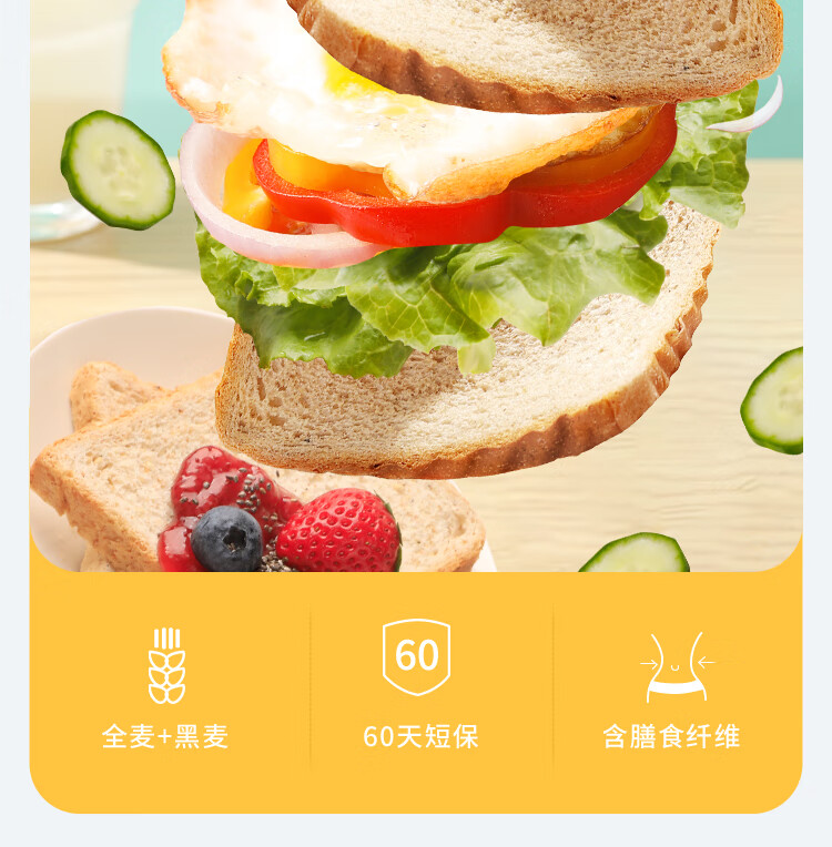舌里 0脂肪全麦黑麦代餐面包粗粮健身食品休闲零食吐司早餐2斤
