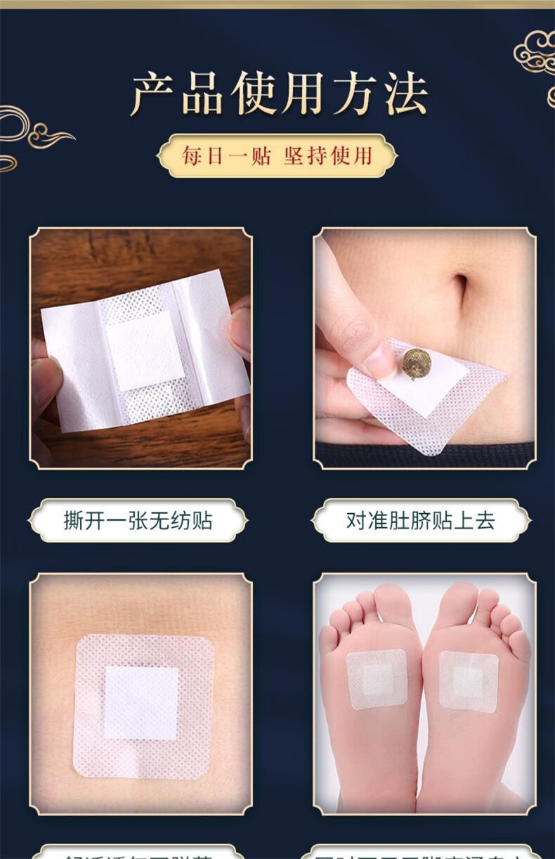 内廷上用 北京同仁堂艾草贴瘦肚子艾脐贴宫寒贴湿气艾叶懒人男女学生肥胖 周期装三盒【80%的用户选择】