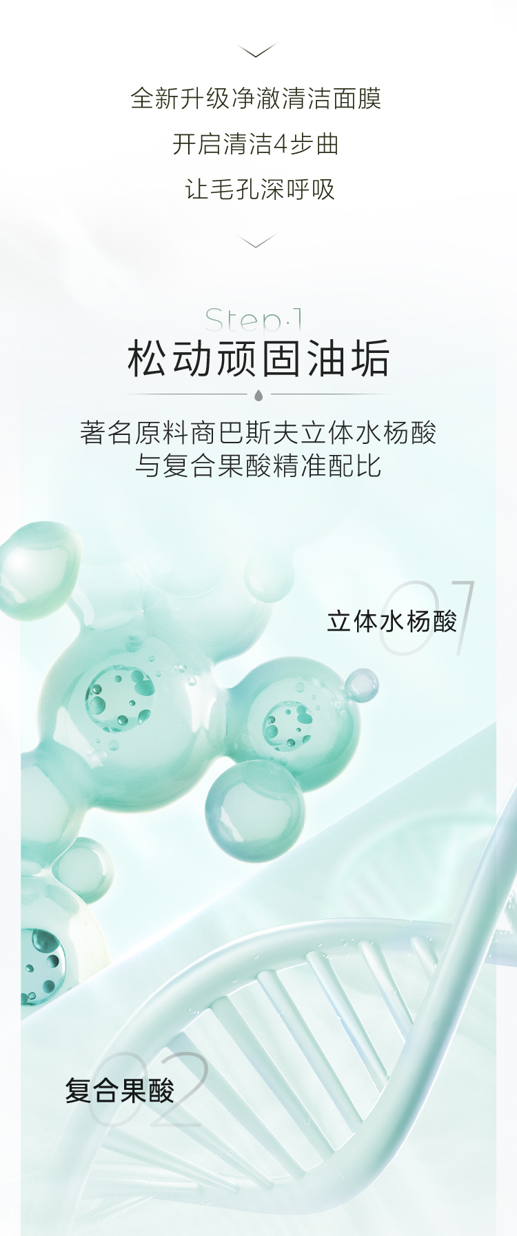 完子心选清洁泥膜套装深层清洁细致毛孔学生 油痘绿泥膜60g