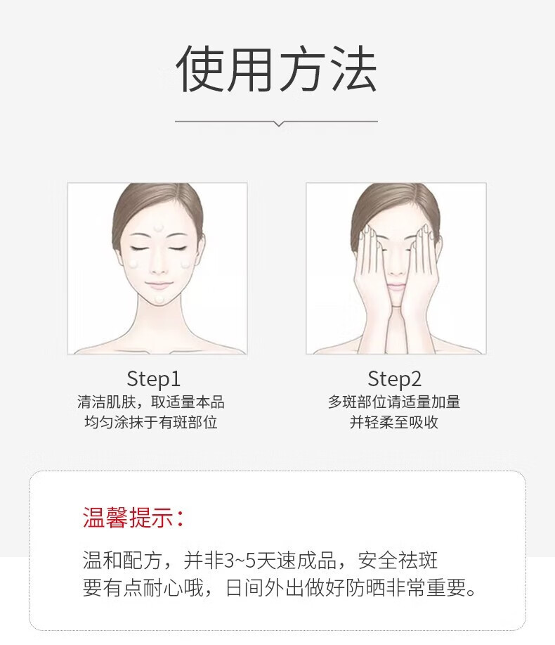 人仁和匠心修护美白祛斑霜 淡化斑烟酰胺精华膏提亮肤色保湿素颜熬夜 祛斑套装