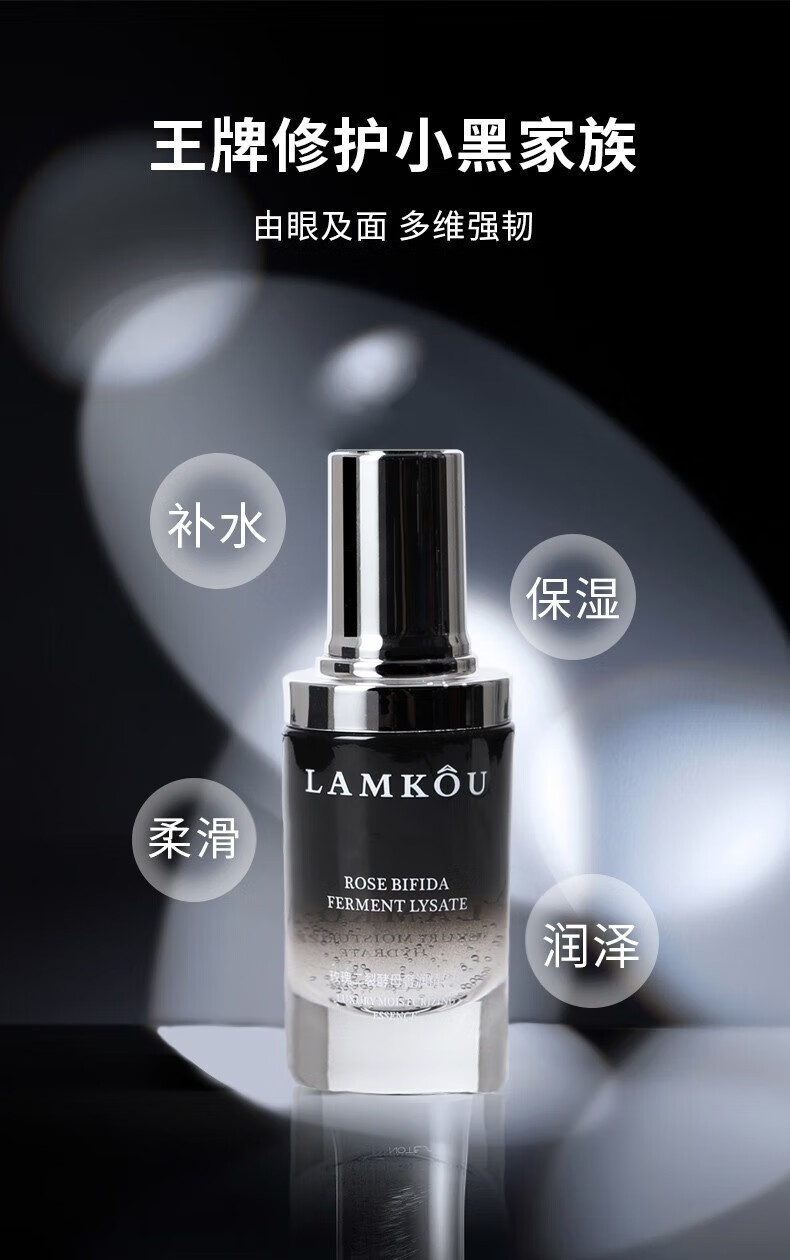 LAMKOU新小黑瓶套装精华乳液护肤化妆品补水保湿礼盒情人节送女友礼物