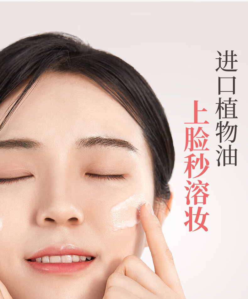 美康粉黛卸妆膏甜莓糥感眼唇可卸快速乳化不闷痘温和不刺激深清洁送女友 甜莓糥感卸妆膏