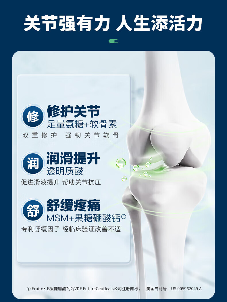 Move Free益节维骨力氨糖硫酸软骨素钙片含MSM 美国进口骨维力 成人中老年人氨基葡萄糖关节灵 【舒缓疼痛】氨糖绿瓶120粒