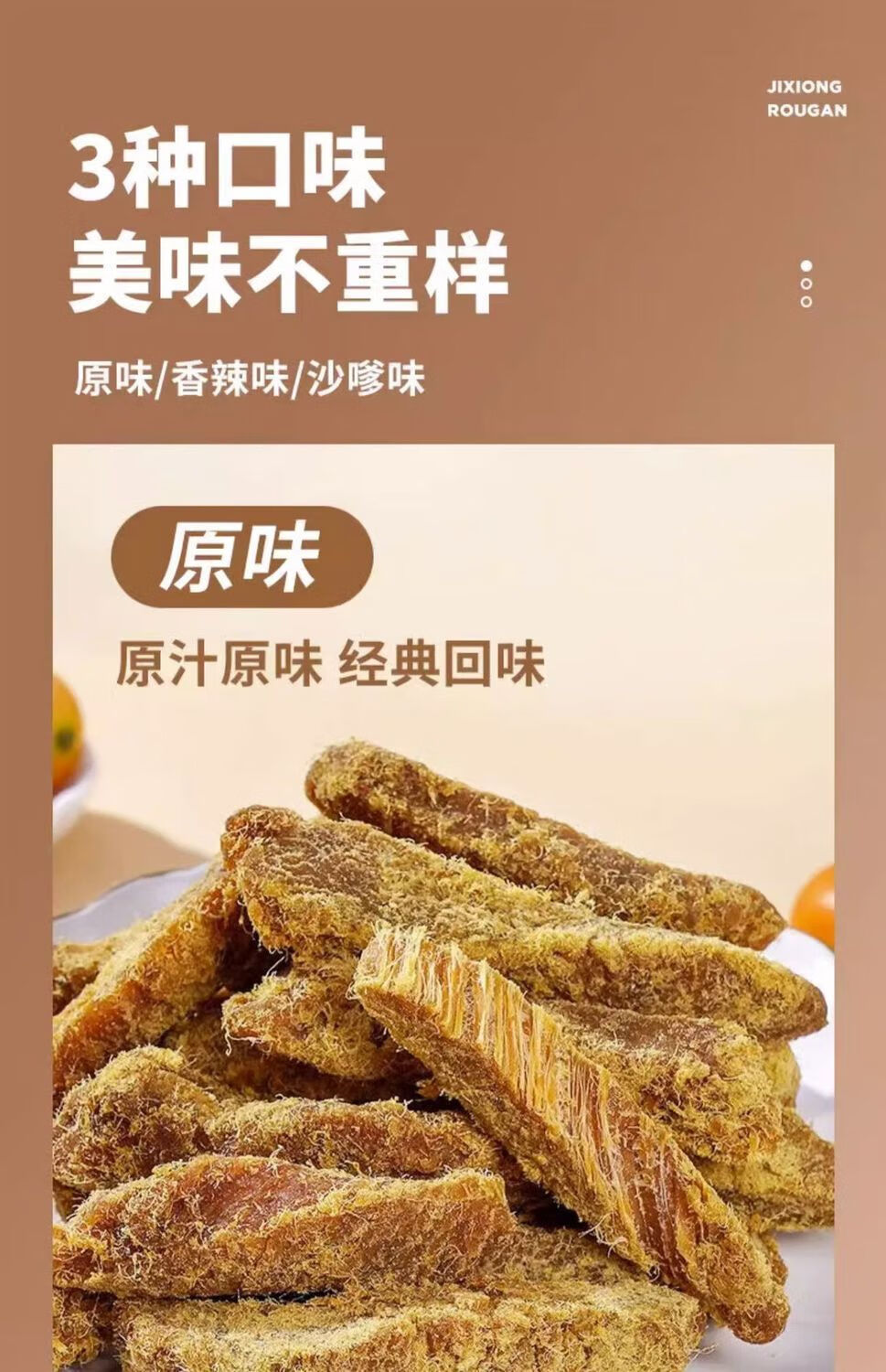 7，Derenruyu雞胸肉乾條手撕雞肉條雞胸肉乾開袋即食解饞宵夜抗餓休閑小喫批發 【1袋】五香1袋