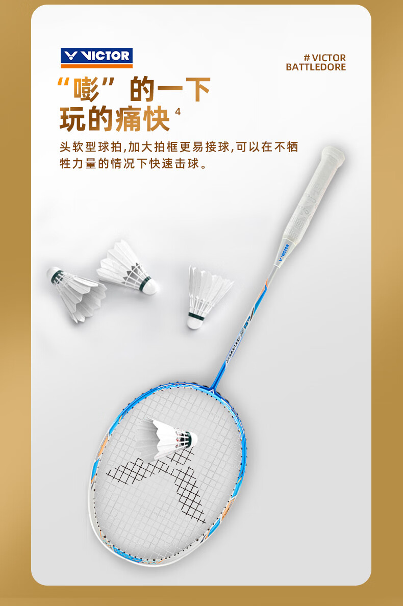 VICTOR羽毛球拍纳米7中级球拍威克多进攻拍胜利超轻女神拍TK30小鬼斩全碳素纤维成人单拍攻防兼备 纳米6 玫瑰金4U