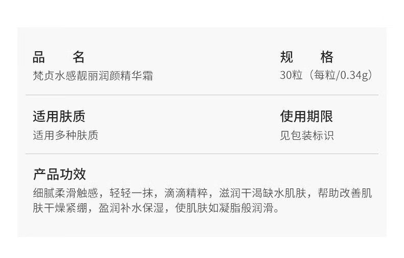 梵贞 羊胎素精华霜（补水保湿嫩肤）小鸡腿颗粒胎盘素原液胶囊 胶囊精华液1盒（拍下发2盒）