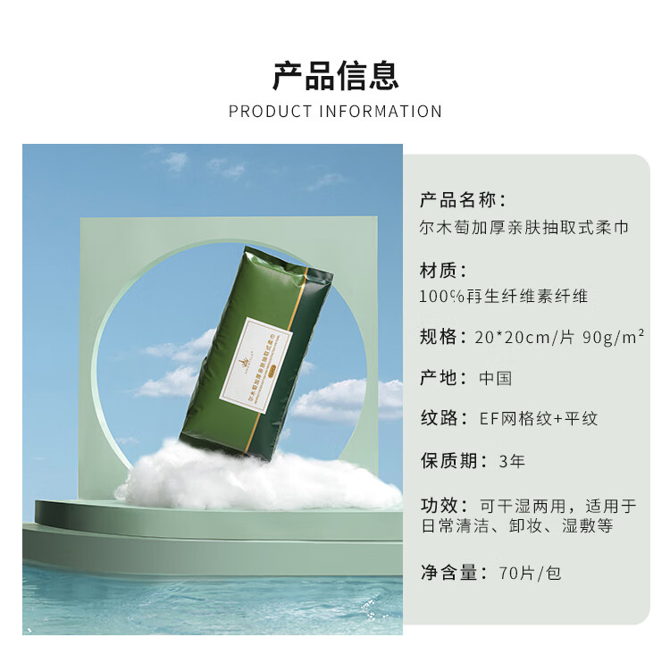 AMORTALS尔木萄洗脸巾加厚卷筒式一次性干湿两用洁面棉柔巾洁面巾化妆棉 【大众选择】抽取式70片*5包