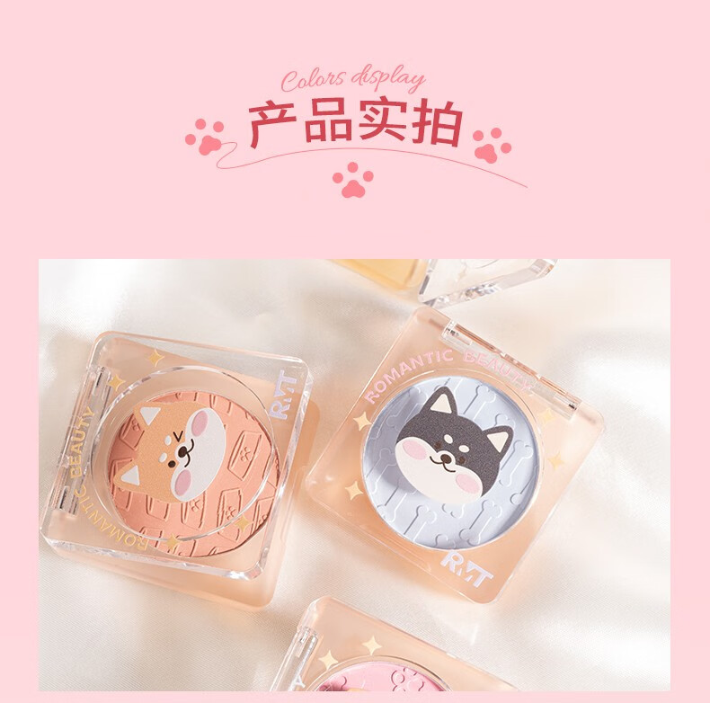 罗小曼（ROMANTIC BEAUTY）腮红卡通狗狗盘腮红哑光质感裸妆自然提亮肤色修容高光送女友礼物 #21春日醒樱