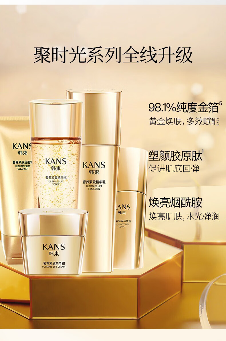 韩束（KanS）套装礼盒紧致补水保湿滋养弹润聚时光护肤品化妆品送生日礼物 【秋冬优选】紧致四件套礼盒