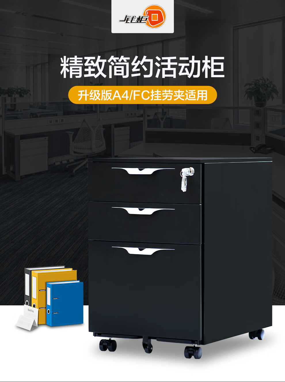 钱柜 活动柜三抽屉矮柜移动文件柜A4办公柜小柜子带锁储物柜打印机柜 雅白色 燕尾拉手