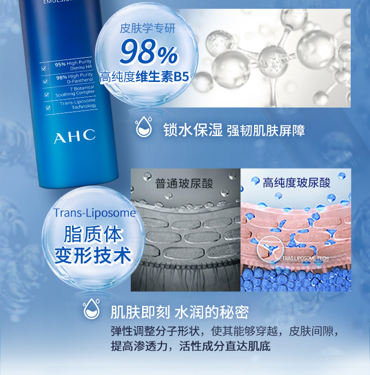 AHC 玻尿酸B5洗面奶水乳精华面霜套装清洁补水保湿舒缓修护组合 两件组合【水140ml+乳140ml】