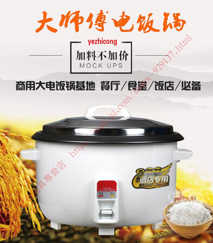 商用电饭煲大容量电饭锅食堂8-42升电饭锅大号酒店电饭煲 18升2500瓦