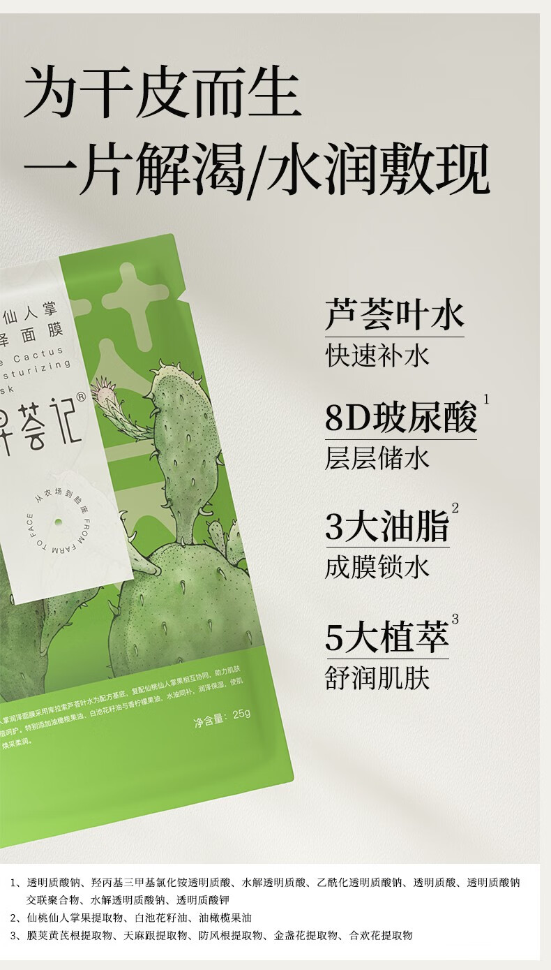 寻荟记 芦荟海藻面膜深层补水清爽保湿毛孔黑炭清洁补水黑面膜男女学生 海藻深补水黑面膜2盒10片