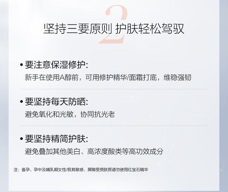 珀莱雅（PROYA）红宝石精华2.0 早C晚A淡纹抗皱护肤品化妆品 【ABC套装】早C晚A+源力精华