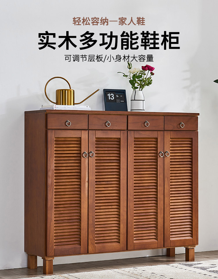 艺柳园 实木鞋柜现代简约玄关柜门厅柜多层鞋子架储物柜收纳柜大容量门口鞋柜 四门圆腿胡桃色118.5cm