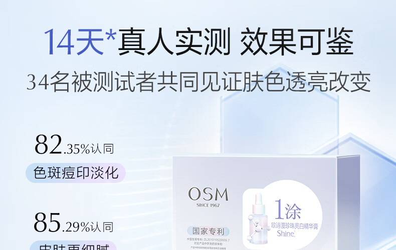 欧诗漫（OSM）珍珠美白淡斑面膜补水保湿改善暗沉烟酰胺提亮肤色护肤品男女送礼 【集中淡斑】美白面膜4盒