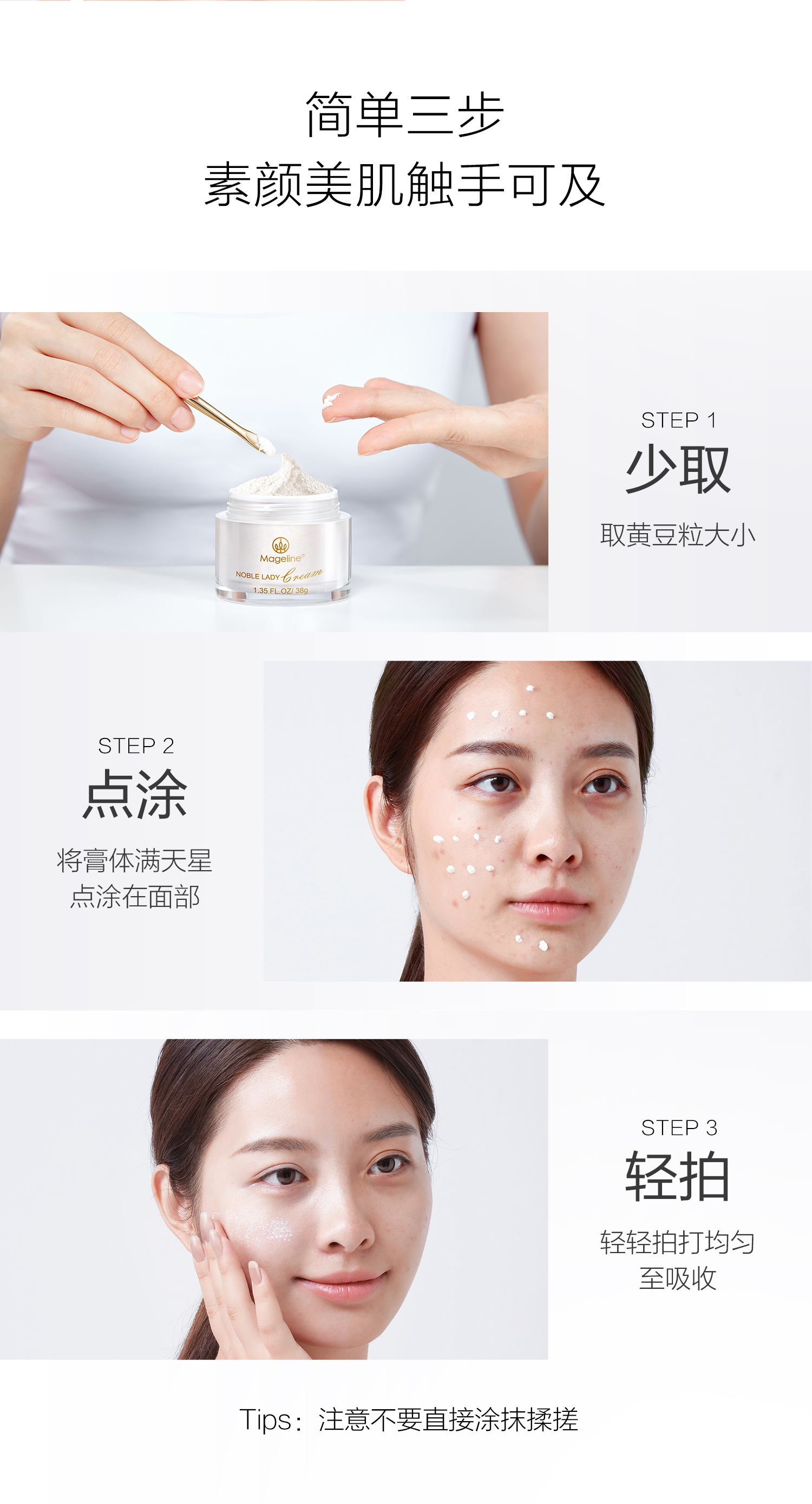麦吉丽（Mageline）旗舰贵妇膏 素颜霜面霜隔离霜护肤品遮瑕提亮收缩毛孔正装小样 贵妇膏5g（约20天用量）