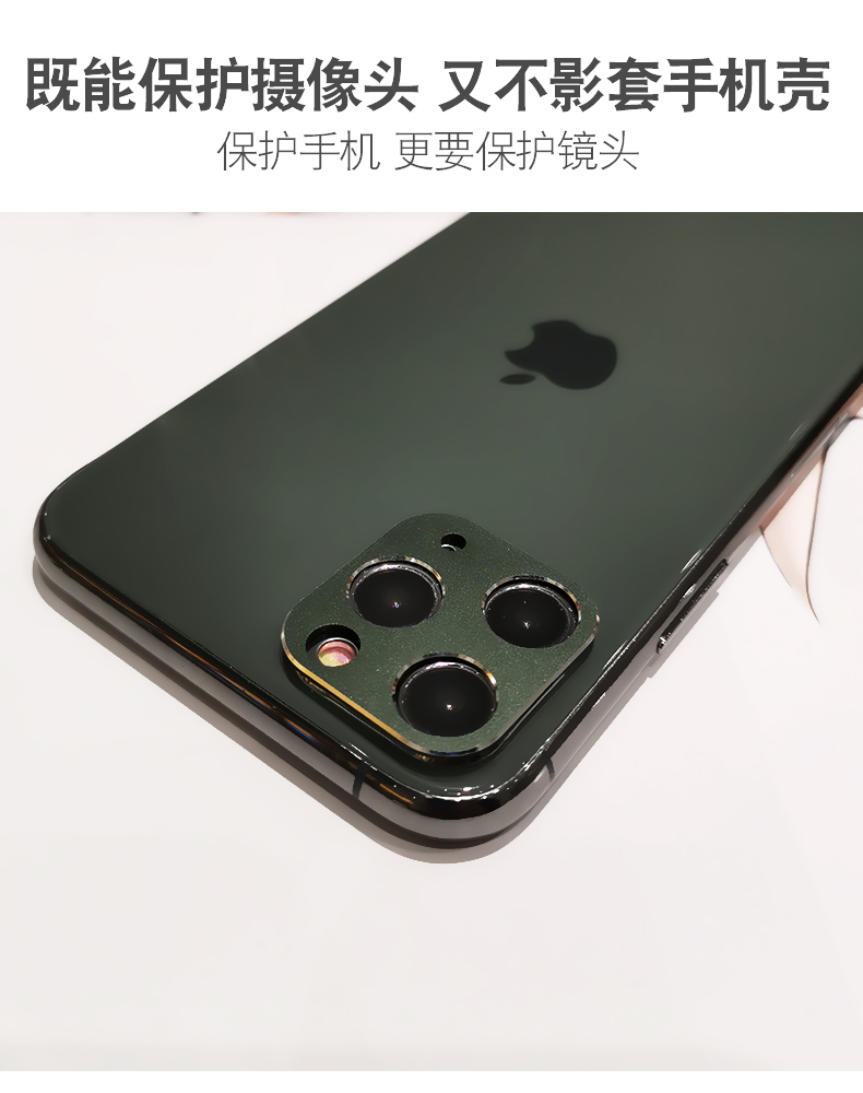 珍格苹果11摄像头保护圈iphone11promax后镜头膜铝合金后盖全包防摔