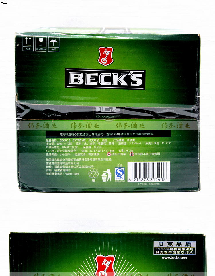 贝克啤酒500ml12听国产英博德国贝克啤酒becks啤酒易拉罐