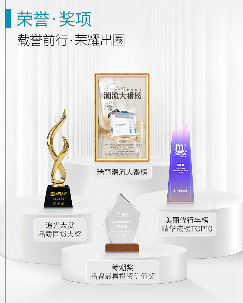 可复美Human-like重组胶原蛋白肌御修护次抛精华保湿舒缓敏感肌 重组胶原棒5支/盒